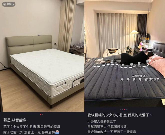 慕思AI床垫卖3万把失眠变成了富贵病(图1)