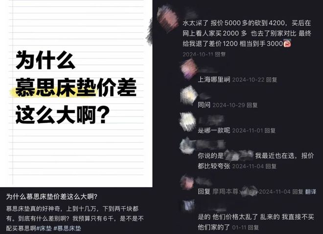 慕思AI床垫卖3万把失眠变成了富贵病(图3)