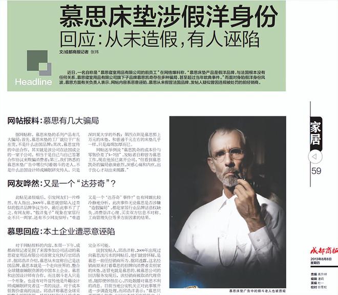 慕思AI床垫卖3万把失眠变成了富贵病(图6)