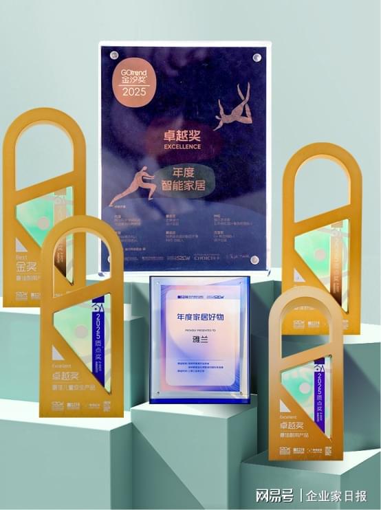 雅兰床垫携智能新品“既白”亮相深圳家具展摘得金汐奖彰显品牌实力(图1)