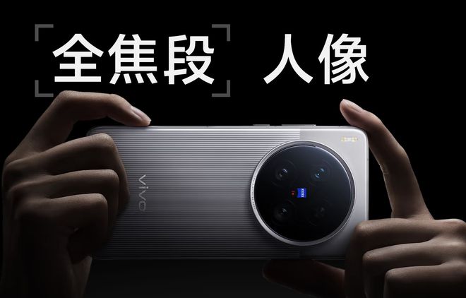 2025超大杯影像旗舰盘点谁才是真正的拍照之王结果出人意料(图5)