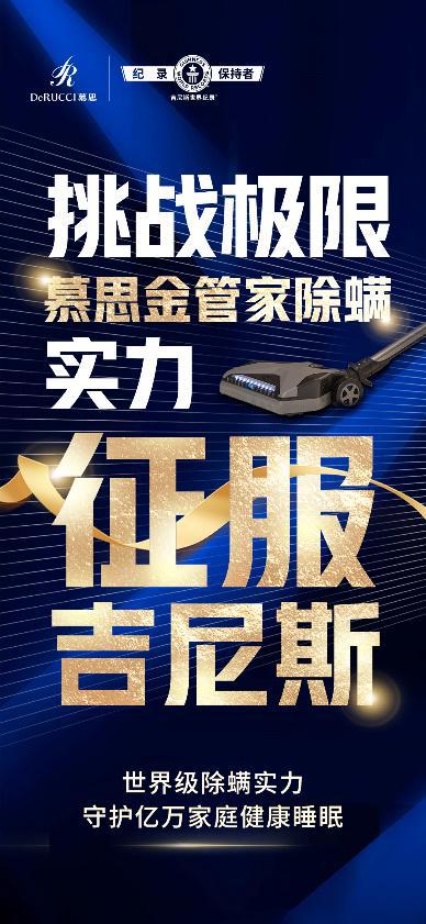 慕思荣膺2025年度中国家具十大品牌创新引领健康睡眠新时代(图3)