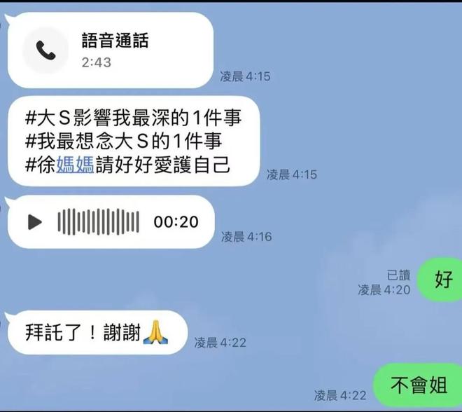 小S发起圈内好友缅怀大S行动把娱乐圈的捧高踩低展现得淋漓尽致(图2)