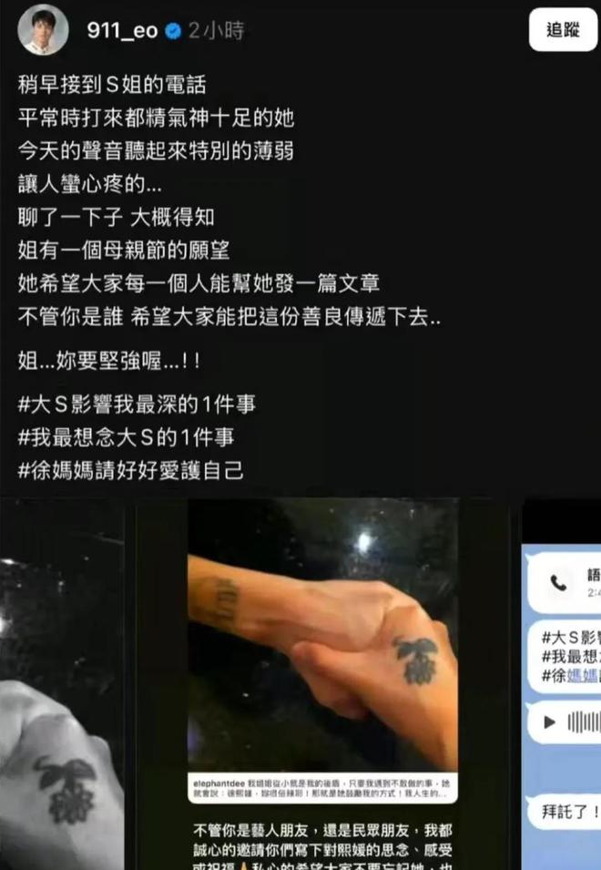 小S发起圈内好友缅怀大S行动把娱乐圈的捧高踩低展现得淋漓尽致(图1)