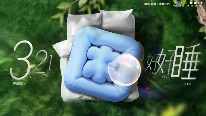 【针纺】2025天猫家纺趋势白皮书发布！(图1)