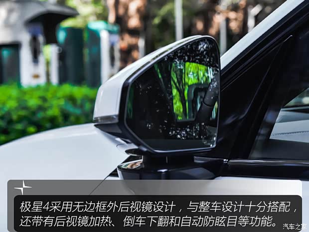【图】新能源时代的驾驶者之车！试驾极星4_汽车之家(图5)
