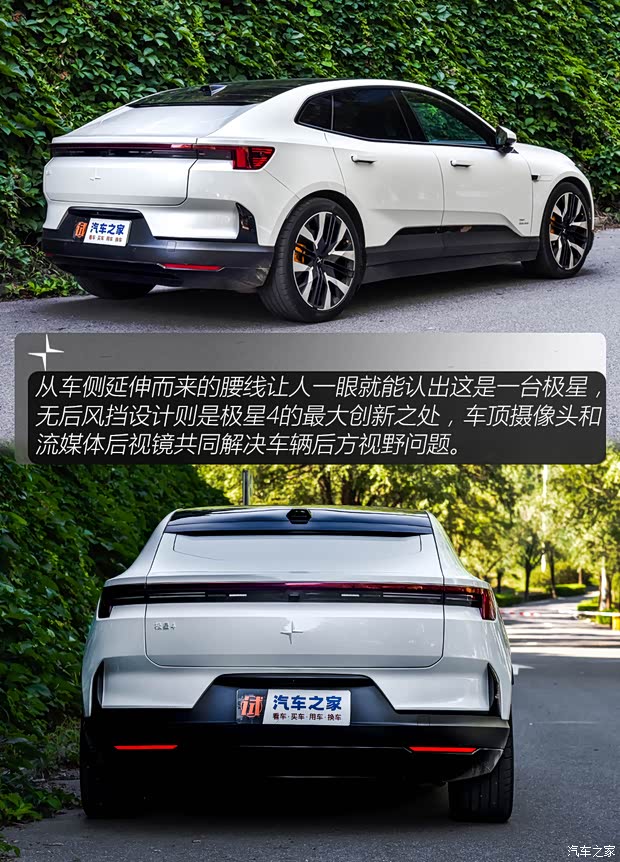 【图】新能源时代的驾驶者之车！试驾极星4_汽车之家(图8)