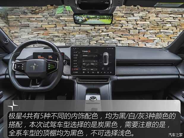 【图】新能源时代的驾驶者之车！试驾极星4_汽车之家(图10)