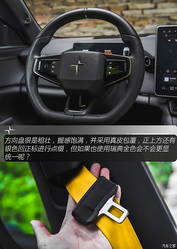 【图】新能源时代的驾驶者之车！试驾极星4_汽车之家(图13)