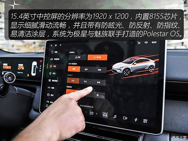 【图】新能源时代的驾驶者之车！试驾极星4_汽车之家(图15)