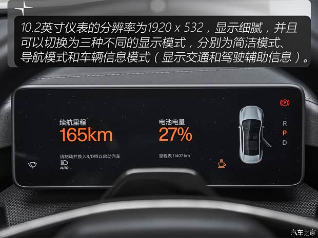 【图】新能源时代的驾驶者之车！试驾极星4_汽车之家(图14)