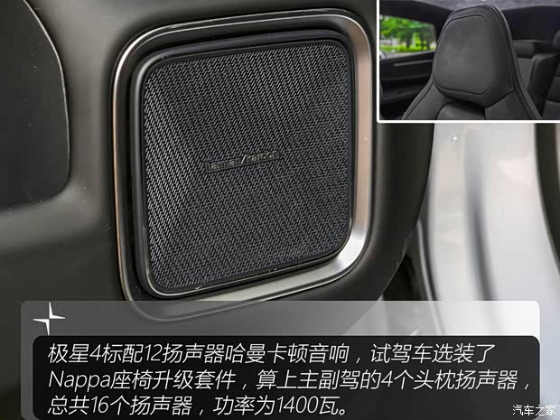 【图】新能源时代的驾驶者之车！试驾极星4_汽车之家(图17)