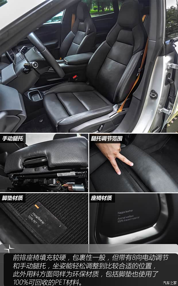 【图】新能源时代的驾驶者之车！试驾极星4_汽车之家(图19)