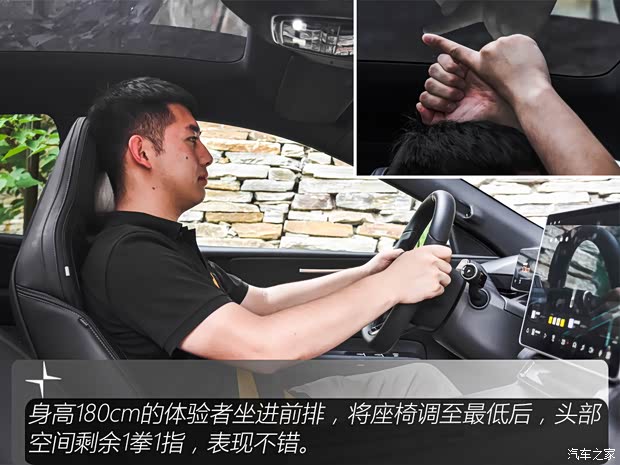 【图】新能源时代的驾驶者之车！试驾极星4_汽车之家(图21)