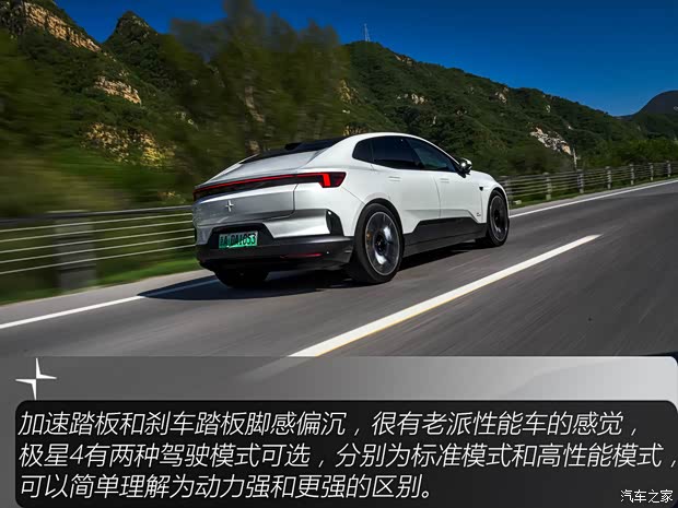 【图】新能源时代的驾驶者之车！试驾极星4_汽车之家(图29)