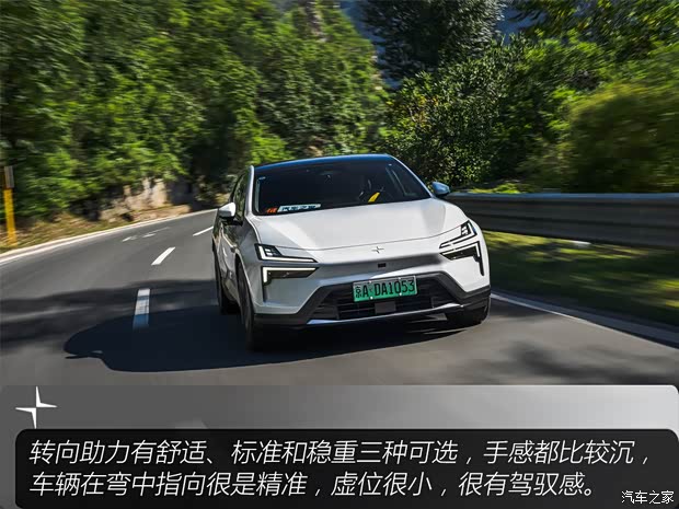 【图】新能源时代的驾驶者之车！试驾极星4_汽车之家(图30)