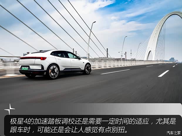 【图】新能源时代的驾驶者之车！试驾极星4_汽车之家(图33)