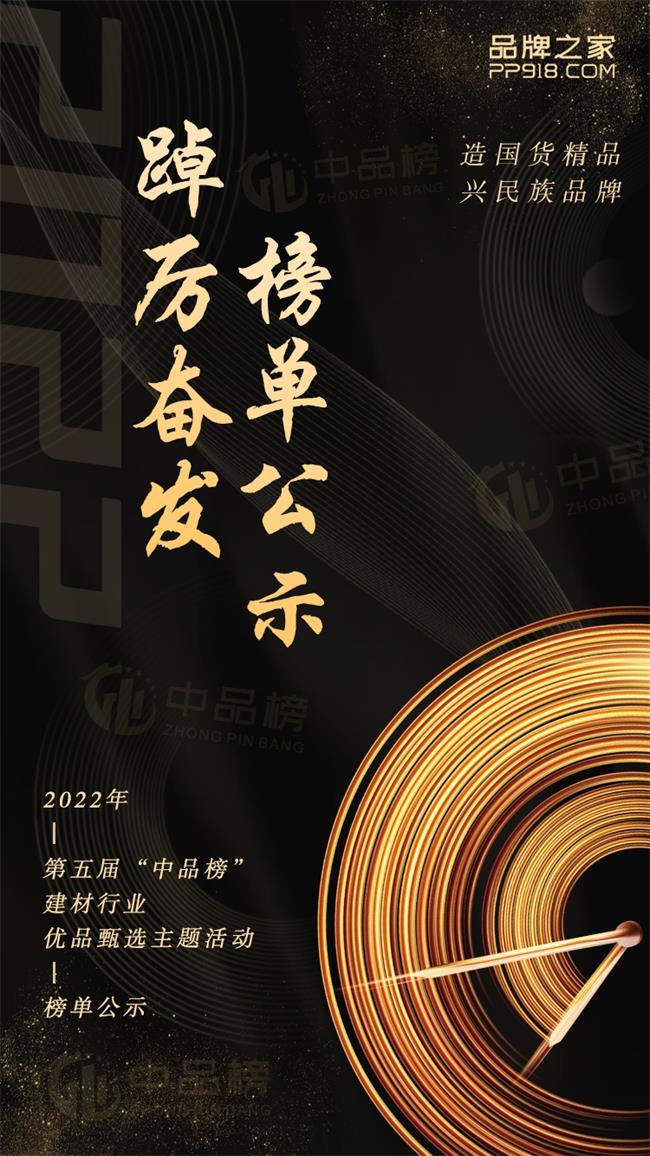 中品榜“2022年床垫十大品牌”榜单发布你PICK的品牌上榜了吗？(图1)