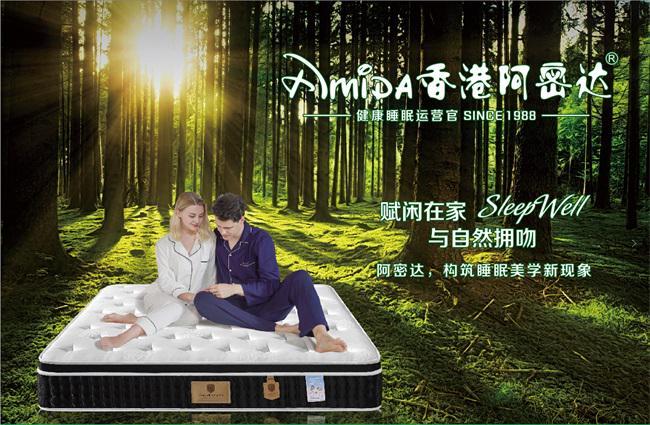 中品榜“2022年床垫十大品牌”榜单发布你PICK的品牌上榜了吗？(图9)