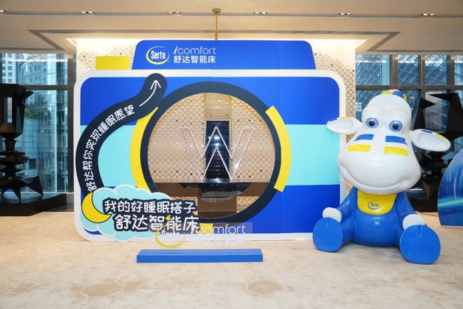 春眠无界智享舒睡舒达智能床以科技重塑中国好眠版图(图6)