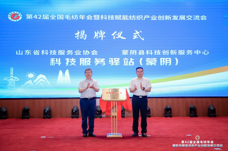海报观察丨沂蒙山下论纺织以“科创经纬”织就“产业锦绣”(图3)