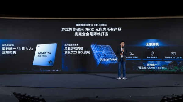 一加Ace5至尊系列首发天玑9400e：游戏性能碾压2500元内所有产品(图1)