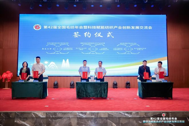 政产学研齐发力让毛纺科技为“中国长毛兔之乡”赋能！(图7)