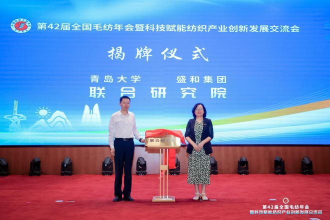 政产学研齐发力让毛纺科技为“中国长毛兔之乡”赋能！(图8)