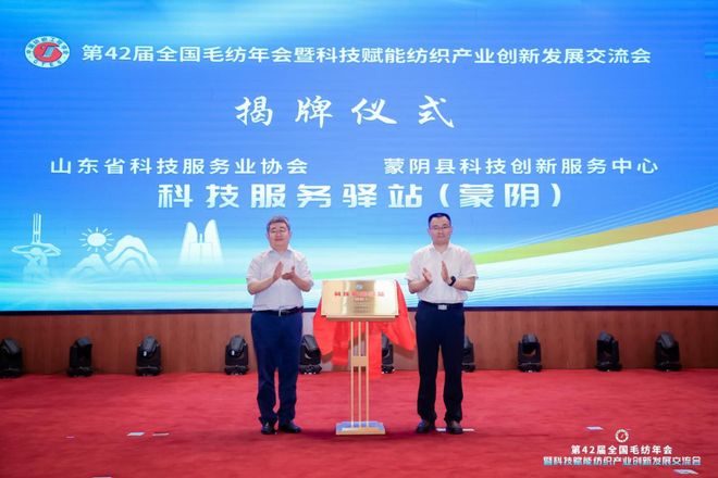政产学研齐发力让毛纺科技为“中国长毛兔之乡”赋能！(图9)