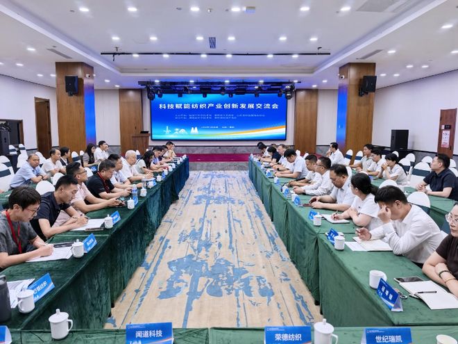 政产学研齐发力让毛纺科技为“中国长毛兔之乡”赋能！(图17)