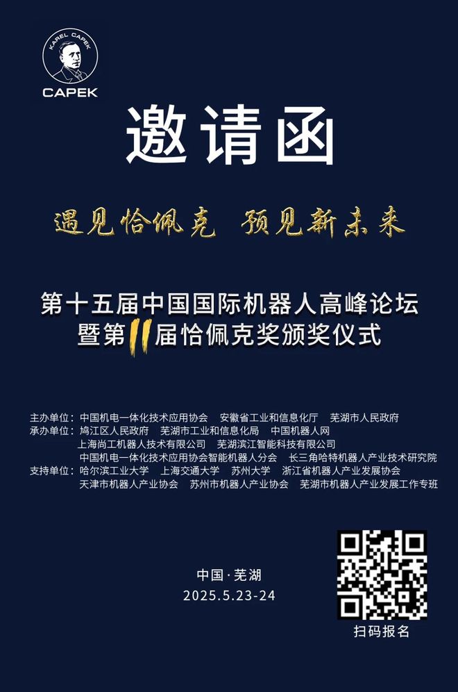 全球首款双形态人形机器人正式发布！(图10)