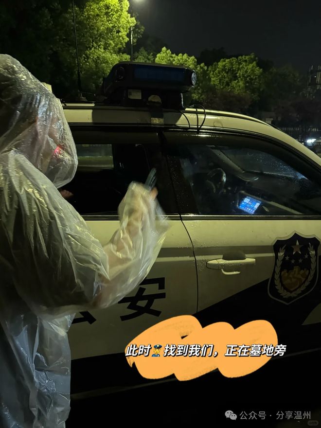 游客被吓死！龙湾演唱会后被网约车故意送到荒山附近(图1)