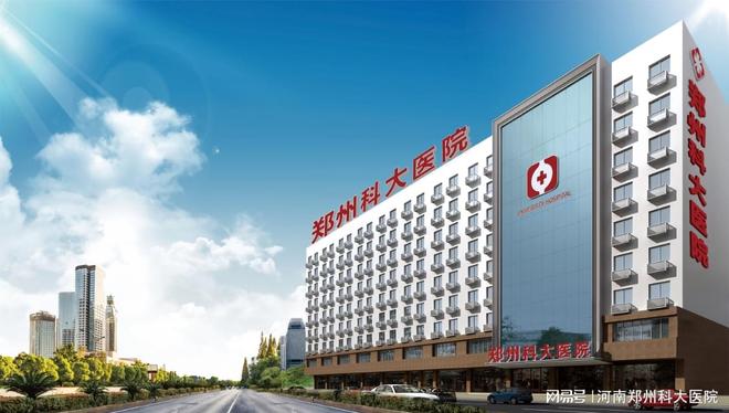 郑州科大医院胎记用关怀为胎记患者开辟前行道路(图1)