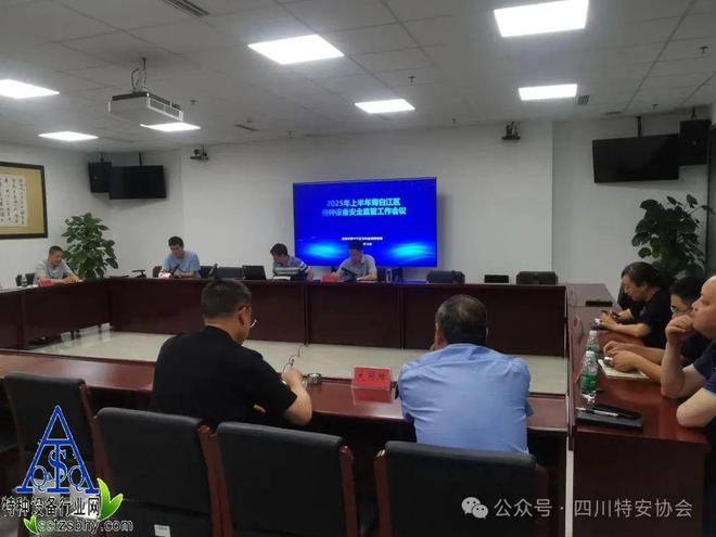 综合快讯青白江区市场监管局召开2025年上半年特种设备安全监管工作会议(图1)