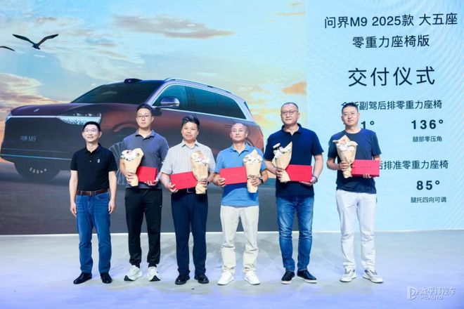 2025粤港澳车展：问界携全系车型亮相问界M8五月交付量将破万(图4)